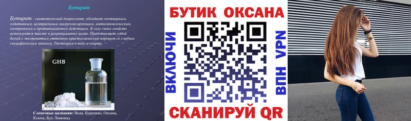 что такое наркотик  Игарка  ссылка на мегу ССЫЛКА  Бутират оксана 