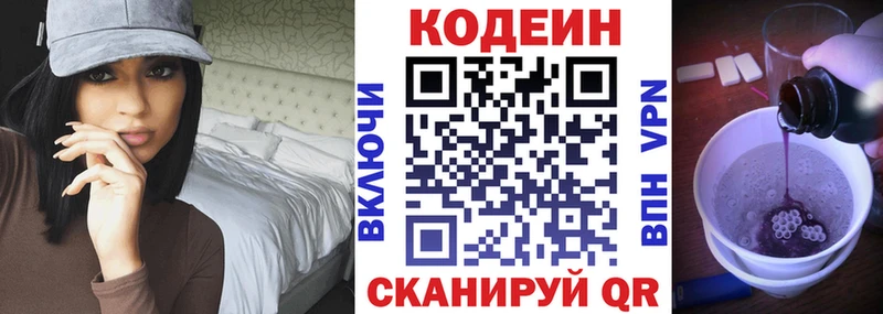 Кодеиновый сироп Lean напиток Lean (лин)  что такое наркотик  Игарка 