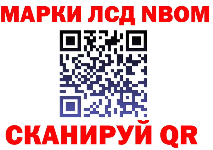 Марки NBOMe 1500мкг зеркало это ОМГ ОМГ Игарка