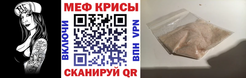МЯУ-МЯУ кристаллы  мега вход  Игарка 